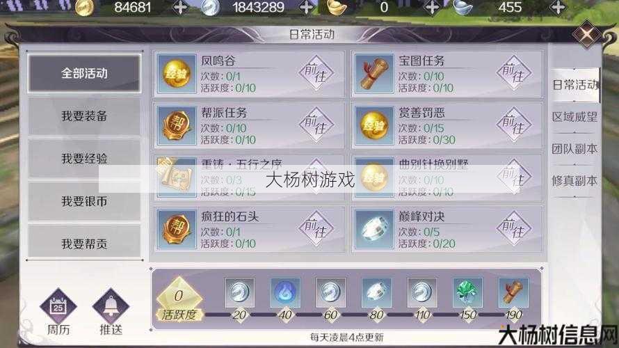 新开完美世界私服新手玩家评测:提升完美世界刺客输出，教你轻松操作 第1张