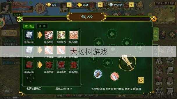 热血江湖私服发布网全面探索:解密热血江湖刀客技能组合攻略 第2张