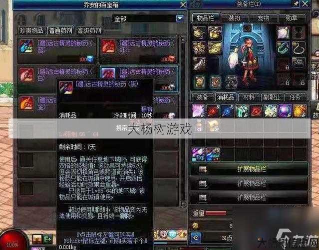 最新dnf公益服发布网推荐技术:《如何在DNF中获取经验药水》 第2张