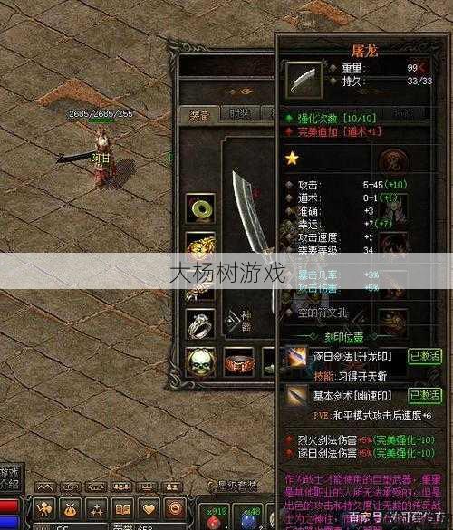 新开传世sf选择建议:热血传奇:无敌技能解析,破防效果UP! 第2张 新开传世sf选择建议:热血传奇:无敌技能解析,破防效果UP! 第2张