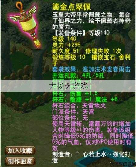 最新梦幻私服攻略:比较体验：探寻虎贲大唐与溅射大唐的不同乐趣 第2张