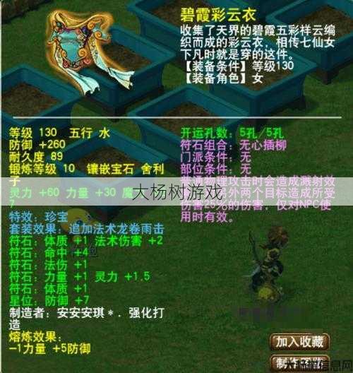 最新梦幻私服攻略:比较体验：探寻虎贲大唐与溅射大唐的不同乐趣 第1张