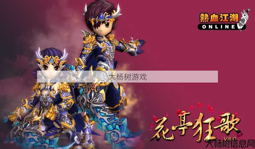 热血江湖私服全访问揭秘:燃情江湖z6武侠 第2张