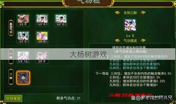 热血江湖私服发布网顶级秘籍:热血江湖琴师加点攻略全图 第1张