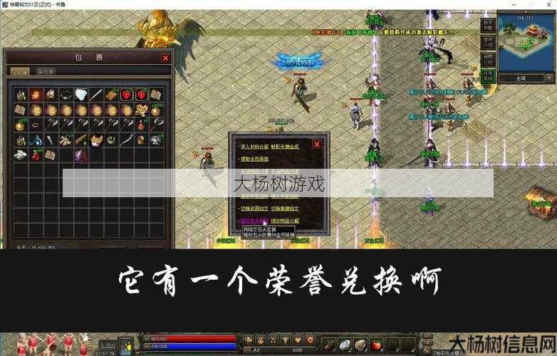 热血传奇私服全面技巧:传奇sf铭文版职业-铭文版传奇sf职业攻略) 第2张