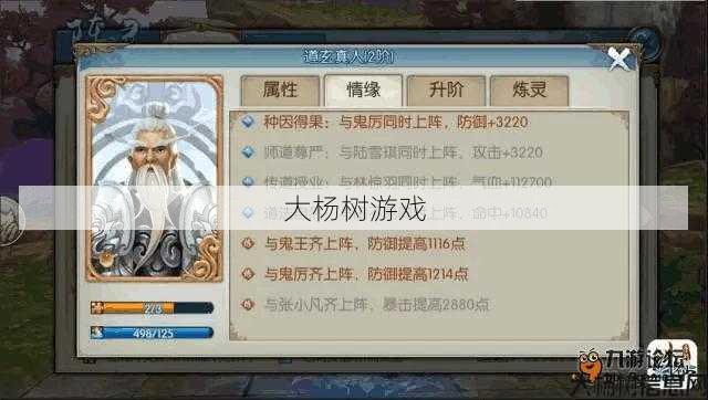 新开诛仙sf特色:诛仙鬼王：攻击与暴击的关键 第1张