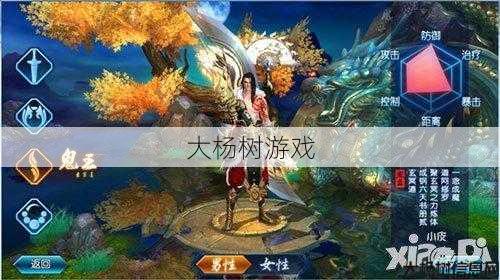 新开诛仙sf特色:诛仙鬼王：攻击与暴击的关键 第2张