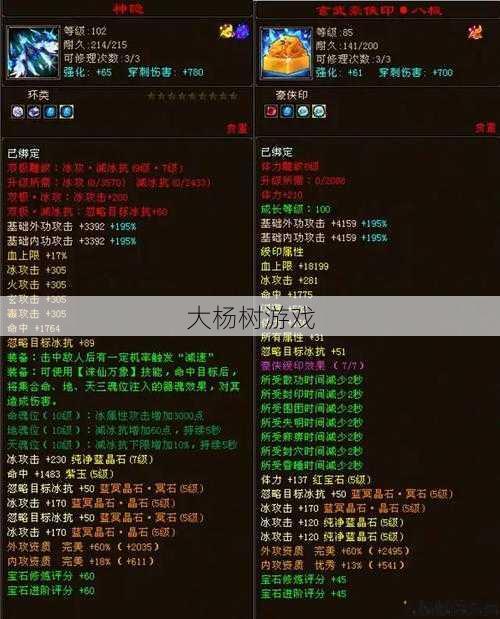 最新天龙八部公益私服发布网浅析:天龙八部手游装备技巧,天龙八部手游装备攻略 第2张