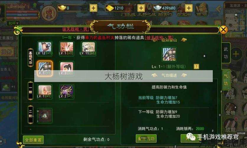 热血江湖sf小白详解:热血江湖高爆率玩法详解 第2张