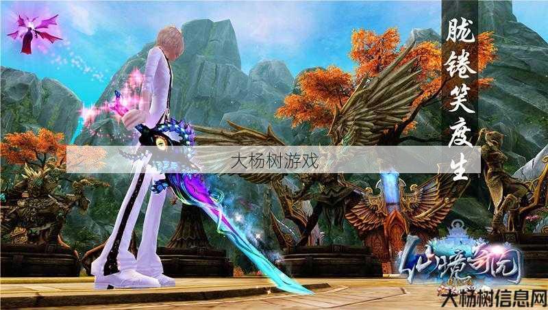 新开完美国际私服魅力:如何掌握《完美国际》武侠连招技巧——攻略分享 第2张