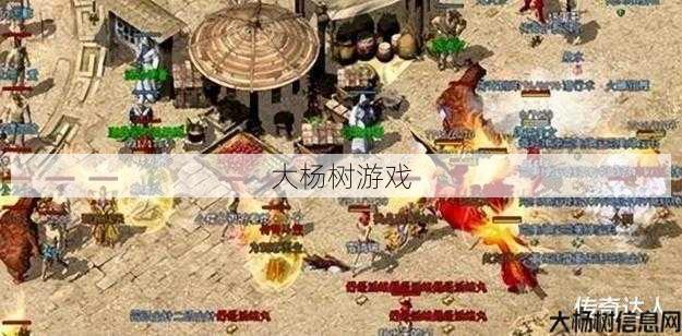 热血最新传世私服版本推荐:教你如何打败道士，传奇战士这个看完就会！ 第2张