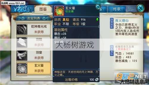 新开诛仙sf全面详解:诛仙手游云梦初期最佳法宝选择 第1张