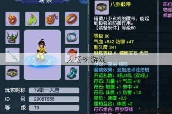 骨灰玩家详解:梦幻西游：小雷音最佳装备指南 第1张