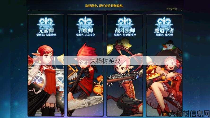 dnfsf大神探索:地下城:哪个职业最适合魔法师? 第1张 dnfsf大神探索:地下城:哪个职业最适合魔法师? 第1张