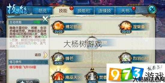 新开诛仙sf升级指南:诛仙手游焚香技能加点技巧及连续技巧运用 第2张