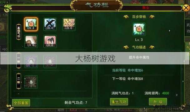 热血江湖私服发布网背景:热血江湖弓箭手加点全攻略精华汇总