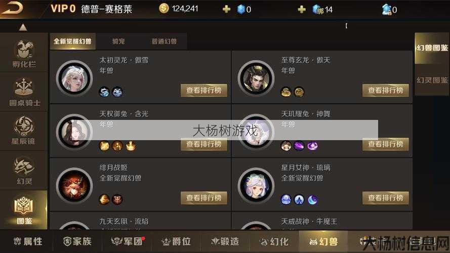 最新魔兽世界私服详细攻略:魔域手游2巫师用哪个幻兽技能,魔域手游2巫师应该选择哪个幻兽技能？,魔域手游2巫师必备幻兽技能推荐 第1张