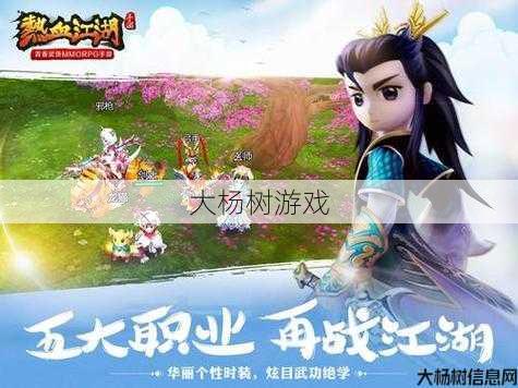 热血江湖私服职业教程:热血江湖爆率查询及分析 第2张