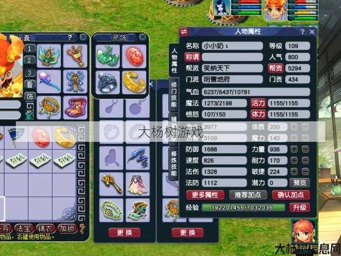 最新梦幻西游sf详细说明:地府加点攻略,教你打造强力角色 梦幻西游攻略 第1张 最新梦幻西游sf详细说明:地府加点攻略,教你打造强力角色 梦幻西游攻略 第1张