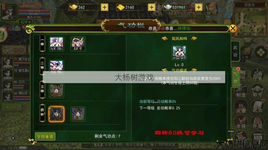 热血江湖私服:热血江湖琴师气功战力大揭秘 第2张