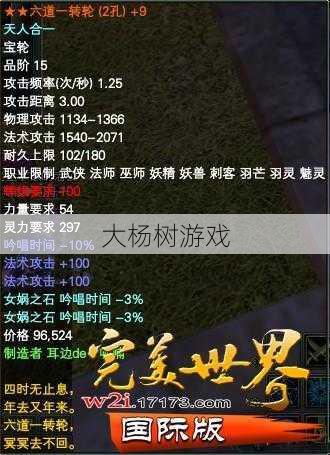 完美国际私服必学教程:完美国际:最佳法师打怪势力选择 第2张 完美国际私服必学教程:完美国际:最佳法师打怪势力选择 第2张