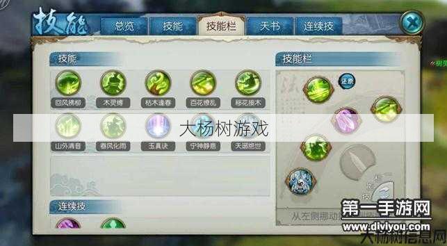 诛仙私服入门指南:深度解析诛仙云梦技能加点实战攻略 第1张 诛仙私服入门指南:深度解析诛仙云梦技能加点实战攻略 第1张