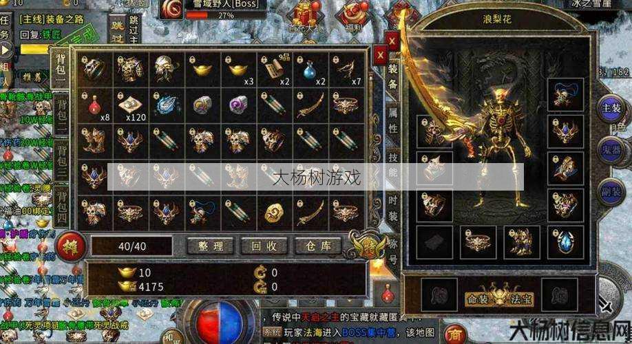 新开传奇私服发布网游戏心得:传奇三职业优劣,三职业对比：优势与不足 第2张