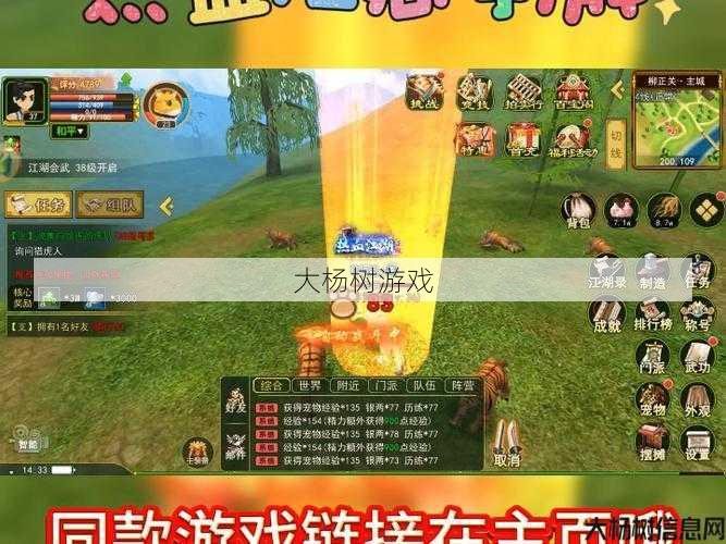 热血江湖私服发布网心得攻略:热血江湖琴刷打怪攻略 第2张