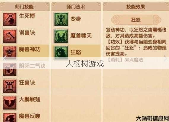 最新梦幻私服全面解密:狮驼岭技能点法，让你的梦幻西游之旅变得更轻松 第1张