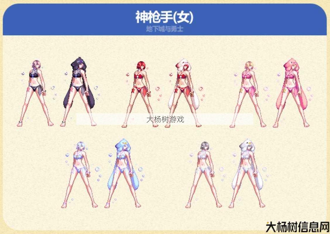 新开dnfsf战胜强敌:DNF女大枪天空套攻略 第1张