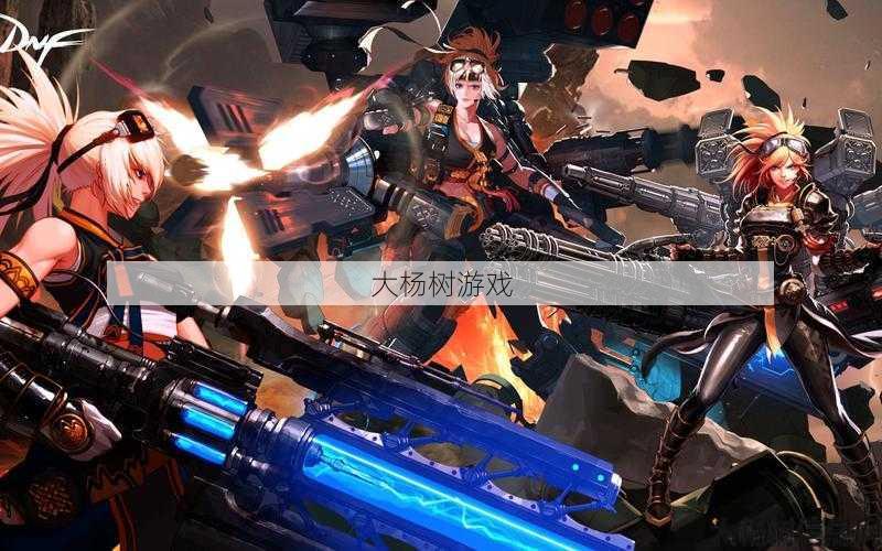 新开dnfsf战胜强敌:DNF女大枪天空套攻略 第2张