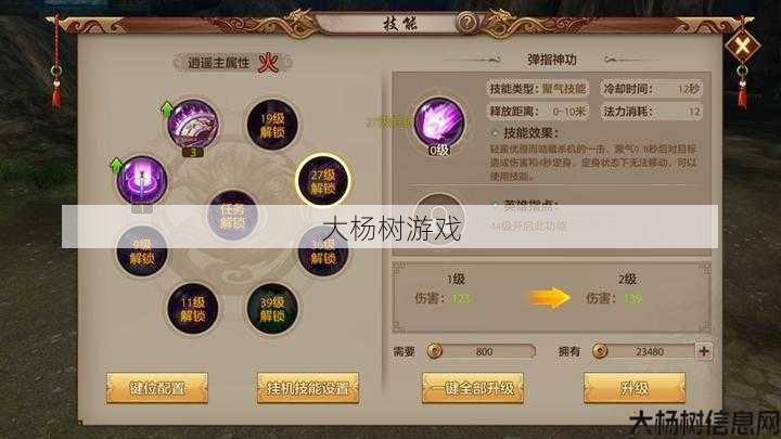 新开天龙私服顶级技术:天龙八部手游逍遥介绍,天龙八部手游逍遥门派攻略 第1张