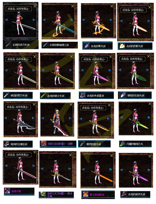 最新dnf公益服发布网优劣:武器幻化大全 第1张