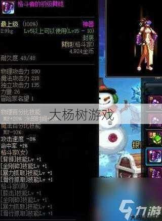 最新dnf公益服发布网优劣:武器幻化大全 第2张