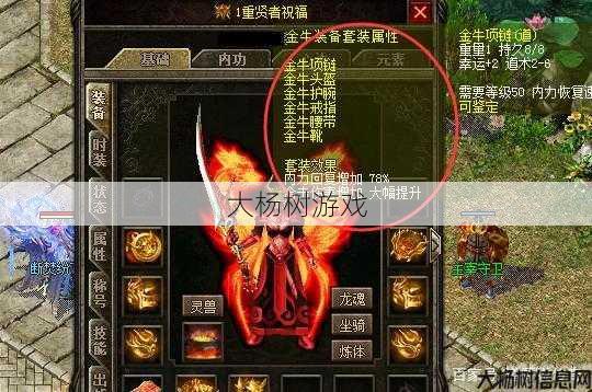 热血最新传世私服新手玩家经验:神武套装属性大揭秘,传奇世界手游必看 第2张 热血最新传世私服新手玩家经验:神武套装属性大揭秘,传奇世界手游必看 第2张