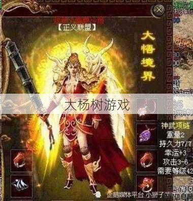 热血最新传世私服新手玩家经验:神武套装属性大揭秘,传奇世界手游必看 第1张 热血最新传世私服新手玩家经验:神武套装属性大揭秘,传奇世界手游必看 第1张