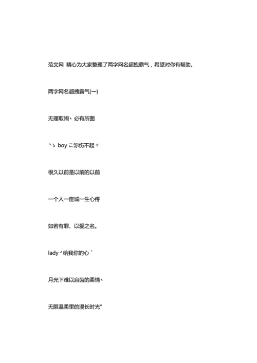 热血新开传奇私服经验分享:「道士名字大全」顶级男神网名，霸气两字绝不输！