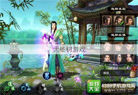 天龙sf入门秘籍:天龙八部手游逍遥生活,逍遥天龙 hand玩转江湖 第1张