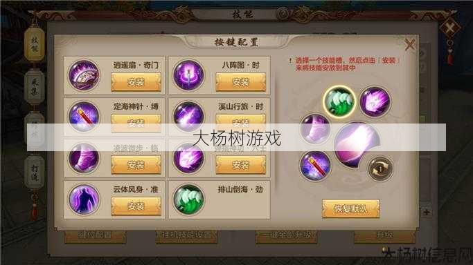 天龙sf入门秘籍:天龙八部手游逍遥生活,逍遥天龙 hand玩转江湖 第2张