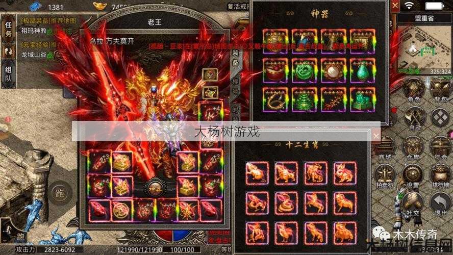 热血新开传奇私服干货分享:传奇单打最好的职业,传奇单刷最优先角色 第2张