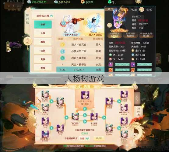 最新梦幻西游sf版本解密:逍遥三界手游攻略教你如何游戏无敌 第1张