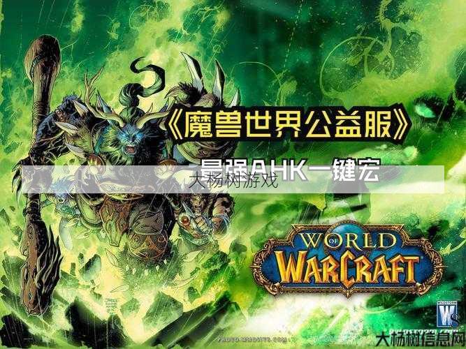 魔兽公益服完好经验:魔兽世界最牛职业排名图,魔兽世界职业排名霸主! 第2张 魔兽公益服完好经验:魔兽世界最牛职业排名图,魔兽世界职业排名霸主! 第2张