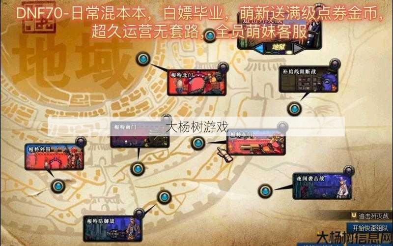 最新dnf公益服发布网全面积技巧:地下城经验药水购买指南及价格解析 第2张