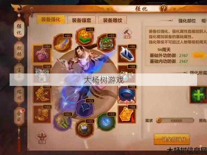 新开天龙八部sf:天龙八部手游道士职业搭配,天龙八部手游道士配队攻略 第2张