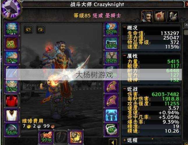 魔兽公益服内幕:魔兽世界正式服万金油职业,魔兽世界最通用的职业! 第2张 魔兽公益服内幕:魔兽世界正式服万金油职业,魔兽世界最通用的职业! 第2张