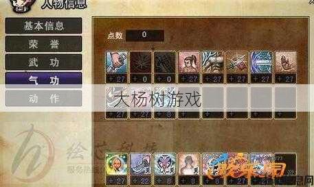 热血江湖私服发布网版本解密:热血江湖韩飞官群气功介绍 第2张