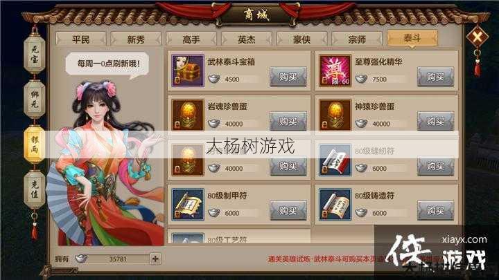 新开天龙sf收获珍宝:天龙八部手游银两小号,重置小号银两：天龙八部手游 第2张