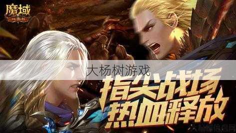 最新魔兽私服评测:魔域战无止境游戏攻略,魔域战无止境游戏必备攻略 第2张