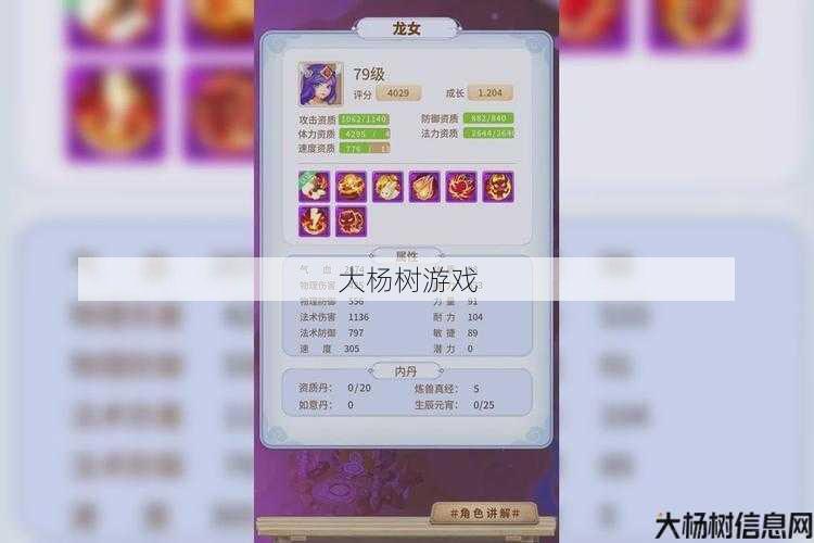 最新梦幻私服新手秘籍:游戏攻略：梦幻西游小雷音加点技巧分享 第2张