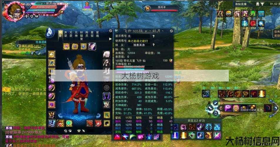 新开诛仙私发网:重生他人任务在诛仙天音怎么实现 第1张